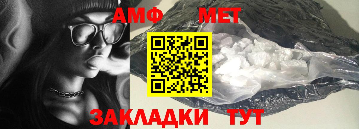 Корсаков  АМФЕТАМИН Розовый  Amphetamine  Вход с VPN 