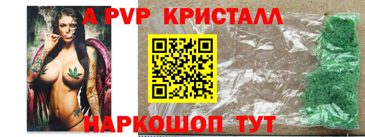 APVP VHQ  Вход с VPN  A PVP крисы CK  Корсаков  A PVP мука 