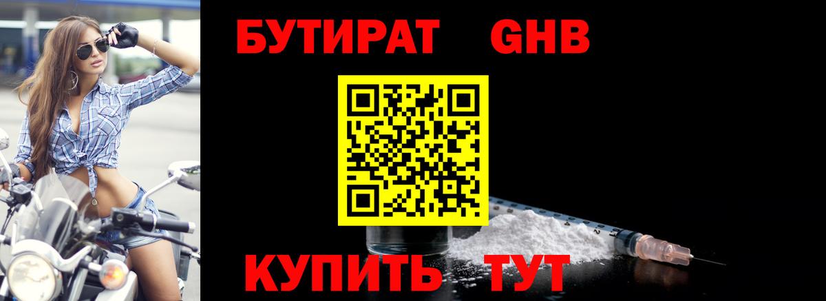 Корсаков  Бутират оксана  Бутират  Вход с VPN 