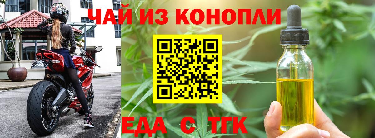 Cannafood марихуана  Вход с VPN  Корсаков 