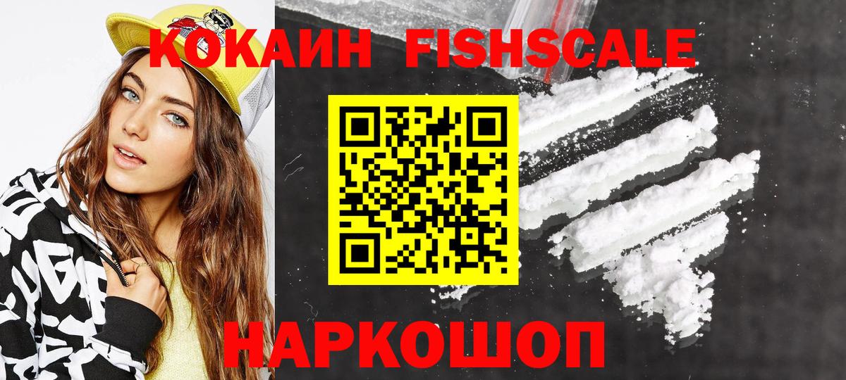 Корсаков  Cocaine  COCAIN 98%  Вход с VPN  КОКАИН Эквадор 