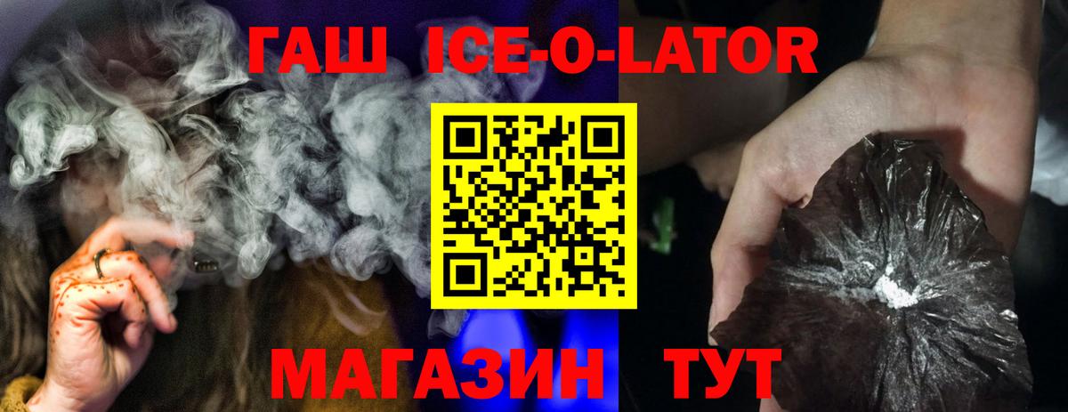 ГАШИШ 40% ТГК Корсаков