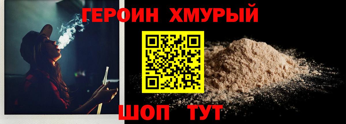 Корсаков  ГЕРОИН Афган  ГЕРОИН  Вход с VPN 