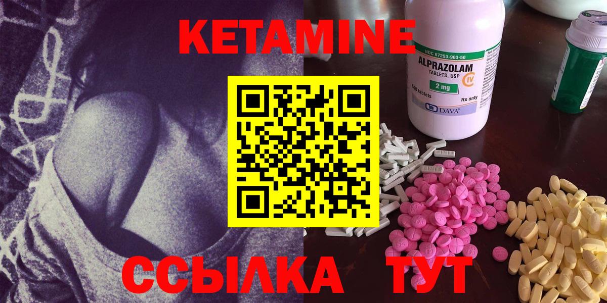 Корсаков  Кетамин ketamine  Кетамин VHQ  Вход с VPN 