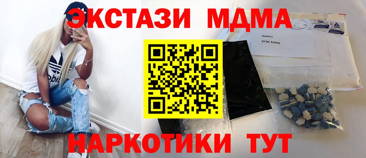 MDMA VHQ  Вход с VPN  Корсаков  MDMA Molly 