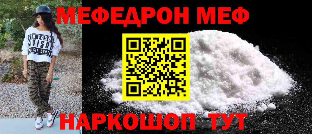 Меф кристаллы Корсаков