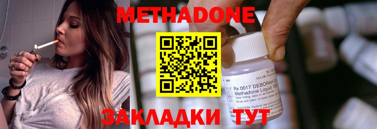 Метадон мёд  Вход с VPN  Корсаков  Метадон мёд 