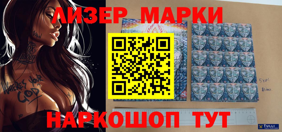 Марки N-bome 1,8мг Корсаков