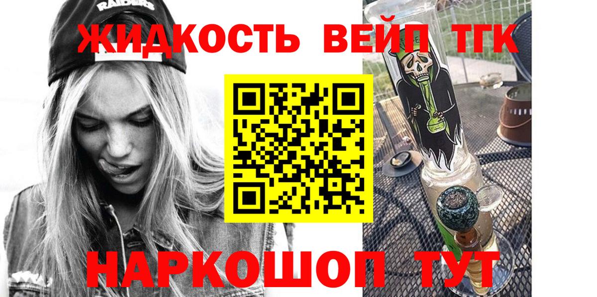 Дистиллят ТГК жижа Корсаков