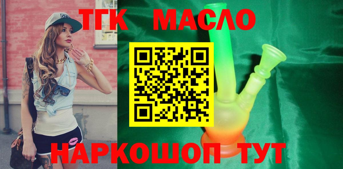 Дистиллят ТГК концентрат  Вход с VPN  Корсаков 