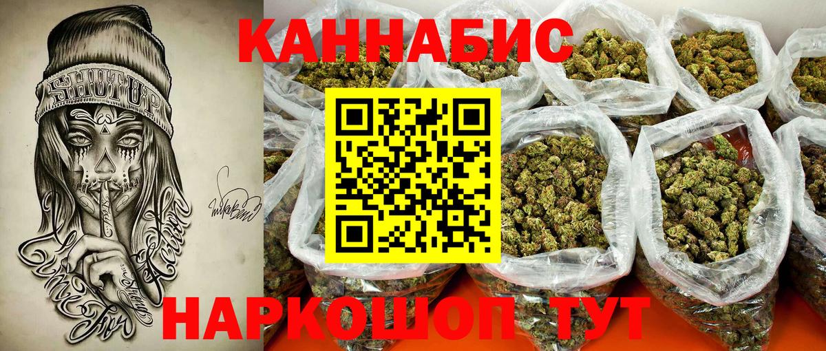 Корсаков  Каннабис марихуана  Вход с VPN  Конопля Bruce Banner  МАРИХУАНА индика 